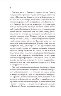 Порушник праху. Зображення №10