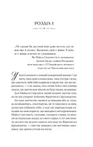 Бріджертони. Коли він був розпусним. Книга 6. Зображення №3