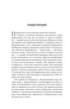 Видозмінений вуглець. Книга 1. Зображення №2