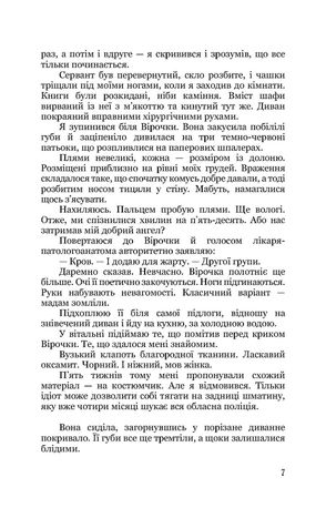 Запах смаленого корка — Брати Прудченки, фото 9