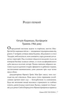 Жінки. Image №3