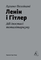 Лучано Пеллікані . Зображення №1