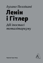 Лучано Пеллікані 