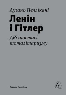 Лучано Пеллікані . Зображення №1