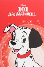 Disney 100. 101 далматинець