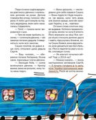 Крута історія України. Від динозаврів до сьогодні. Image №8