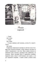 Пригоди Тома Сойєра. Image №4