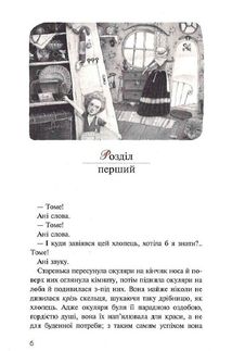 Пригоди Тома Сойєра. Image №4