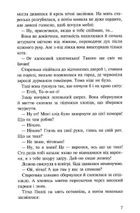 Пригоди Тома Сойєра. Image №5