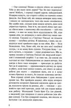 Пригоди Тома Сойєра. Image №6