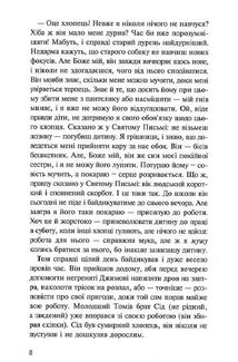 Пригоди Тома Сойєра. Image №6