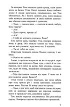 Пригоди Тома Сойєра. Image №7