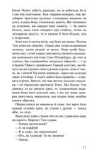 Пригоди Тома Сойєра. Image №9