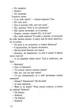 Пригоди Тома Сойєра. Image №10
