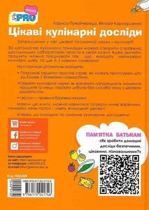 Цікаві кулінарні досліди. Зображення №2