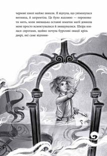Аптека ароматів. Турнір тисячі талантів Том 4. Зображення №2