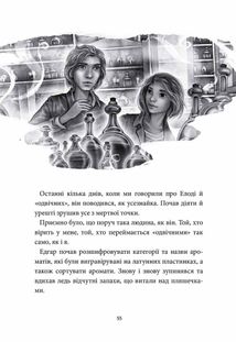 Аптека ароматів. Турнір тисячі талантів Том 4. Зображення №4
