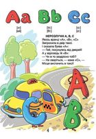 Про все на світі. English для дітей. Зображення №10