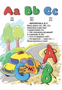 Про все на світі. English для дітей. Зображення №10