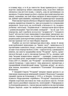 Аврелій. Наодинці з собою. Image №4