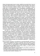 Аврелій. Наодинці з собою. Image №5