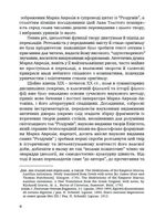 Аврелій. Наодинці з собою. Image №6