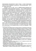 Аврелій. Наодинці з собою. Image №7