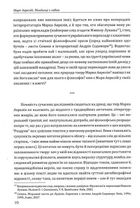 Аврелій. Наодинці з собою. Image №10