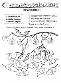 Граючи, готуємося до школи. 3-6 років. Зображення №12
