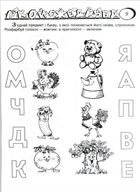 Граючи, готуємося до школи. 3-6 років. Зображення №13