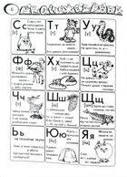 Граючи, готуємося до школи. 3-6 років. Зображення №10