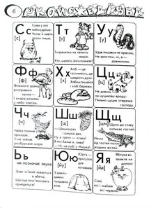 Граючи, готуємося до школи. 3-6 років. Зображення №10