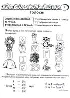 Граючи, готуємося до школи. 3-6 років. Зображення №11