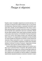 Коли говорять гармати… Антологія української воєнної прози ХХ століття. Image №5