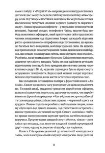 Коли говорять гармати… Антологія української воєнної прози ХХ століття. Image №6