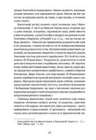 Коли говорять гармати… Антологія української воєнної прози ХХ століття. Image №8