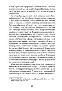 Коли говорять гармати… Антологія української воєнної прози ХХ століття. Image №8