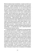 Коли говорять гармати… Антологія української воєнної прози ХХ століття. Image №9