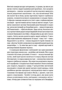 Коли говорять гармати… Антологія української воєнної прози ХХ століття. Image №9