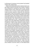 Коли говорять гармати… Антологія української воєнної прози ХХ століття. Image №10