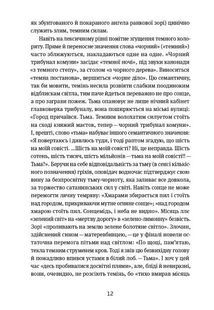 Коли говорять гармати… Антологія української воєнної прози ХХ століття. Image №10