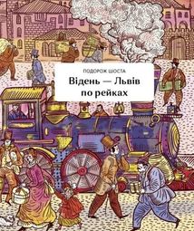 Мандри давні та нещодавні. Зображення №3