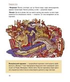 Мандри давні та нещодавні. Зображення №4