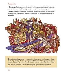 Мандри давні та нещодавні. Зображення №4