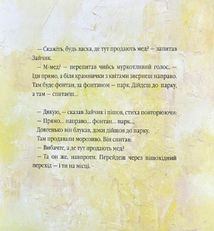 Мед для мами. Image №3