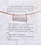 Мед для мами. Image №5