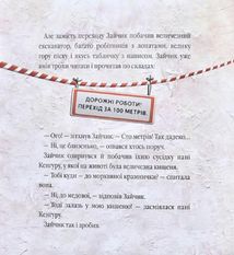 Мед для мами. Image №5