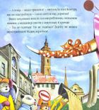 Мед для мами. Image №7