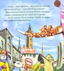 Мед для мами. Image №7