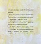 Мед для мами. Image №10